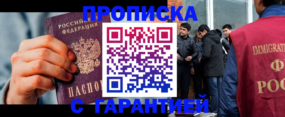временная регистрация госуслуги в Бахчисарае